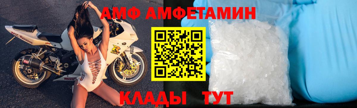 Amphetamine VHQ Амурск