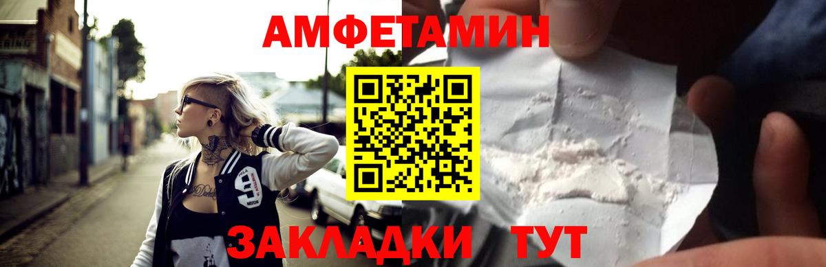 Амфетамин  Вход с VPN  Амурск  Amphetamine Premium 