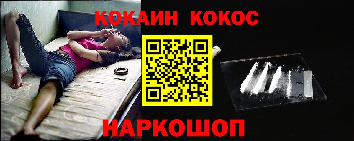 Cocaine Колумбийский  Вход с VPN  Амурск  Cocaine VHQ 