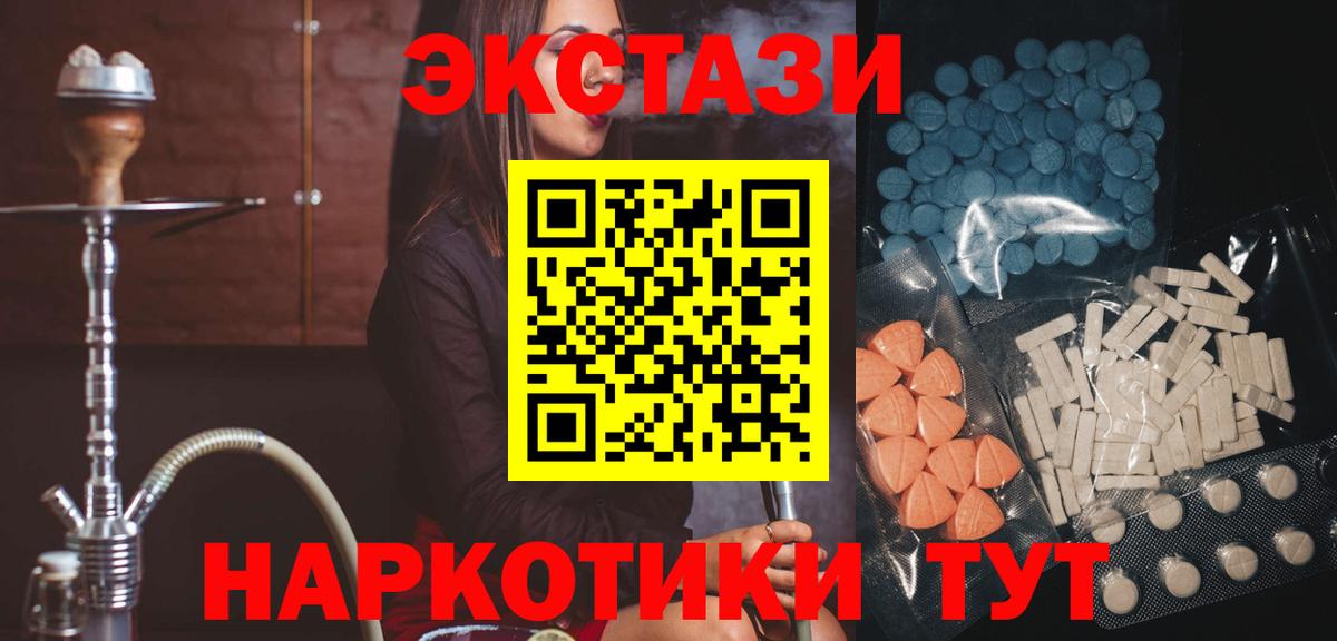 Экстази таблы  Вход с VPN  Ecstasy  Экстази Cube  Амурск 