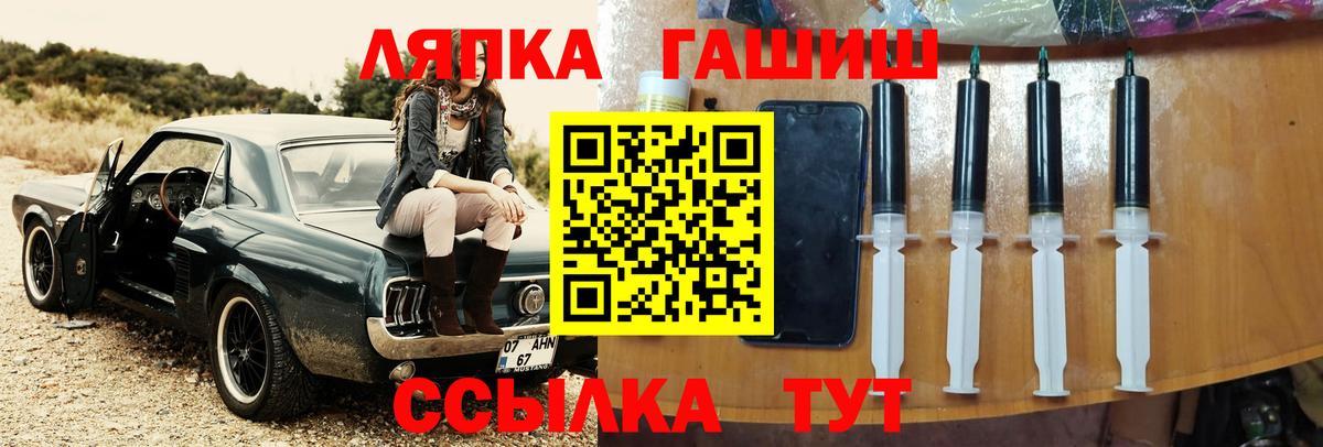 ГАШ Изолятор  ГАШИШ гашик  Амурск  Вход с VPN 