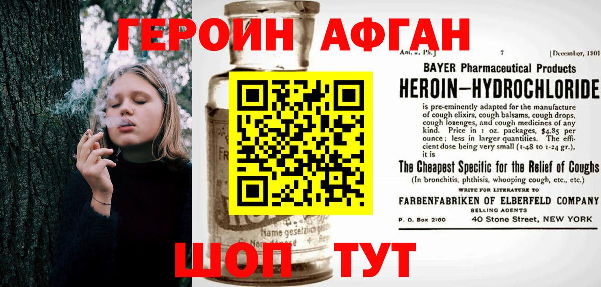 Героин герыч Амурск