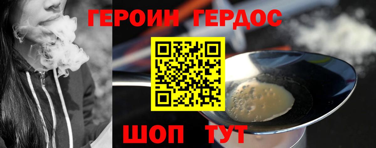 Героин Heroin  Героин  Амурск  Вход с VPN 