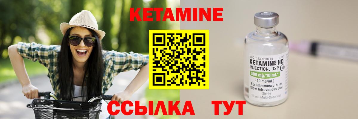 КЕТАМИН VHQ  Вход с VPN  Кетамин VHQ  Амурск 