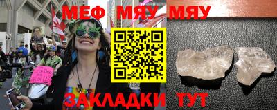 мяу мяу кристалл Тулун