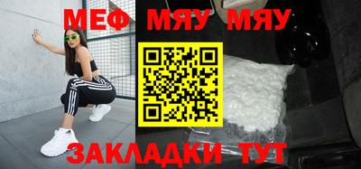 мяу мяу кристалл Тулун