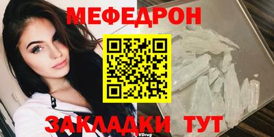 мяу мяу кристалл Тулун