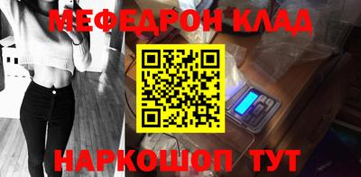 мяу мяу кристалл Тулун