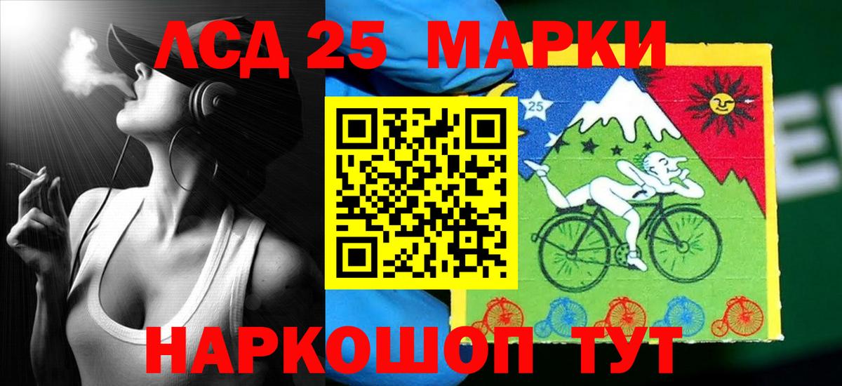 ЛСД экстази кислота  Вход с VPN  Амурск  LSD-25 экстази кислота 