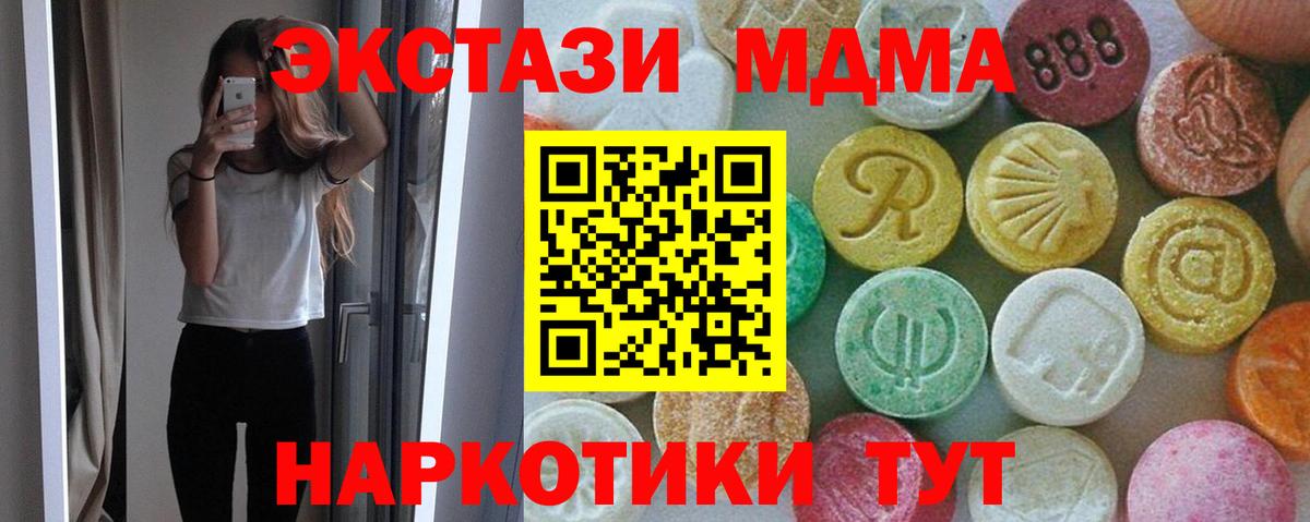 Амурск  MDMA молли  Вход с VPN  МДМА crystal 