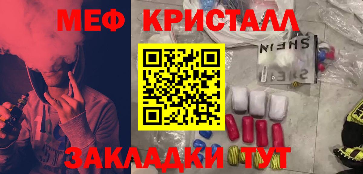 МЯУ-МЯУ  Мефедрон кристаллы  Вход с VPN  Амурск  Мефедрон VHQ 