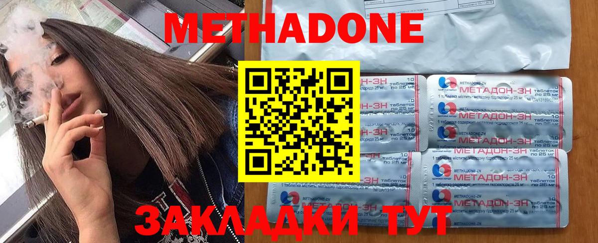 Амурск  Метадон мёд  МЕТАДОН кристалл  Вход с VPN 