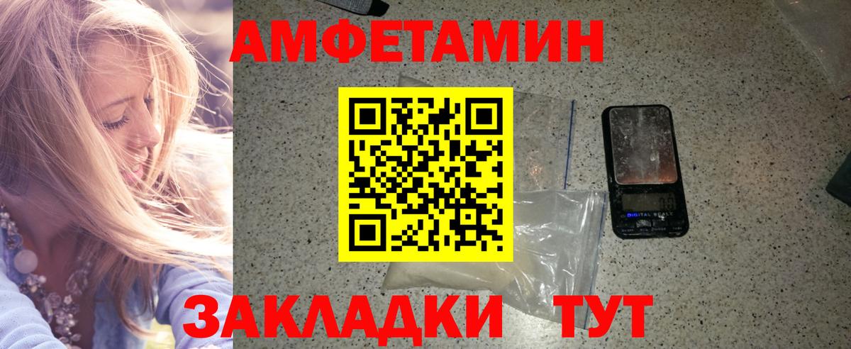 Метамфетамин Methamphetamine  Вход с VPN  Амурск 