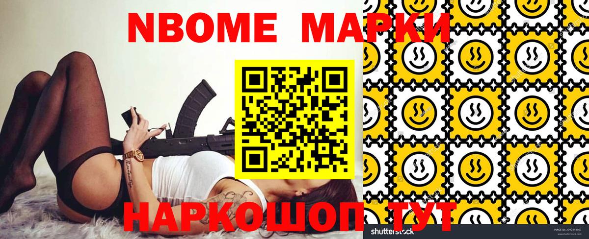 Марки 25I-NBOMe 1500мкг  Марки 25I-NBOMe 1500мкг  Амурск  Вход с VPN 