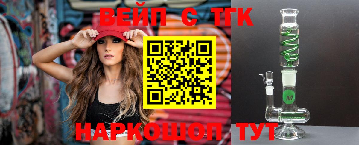 ТГК жижа Амурск