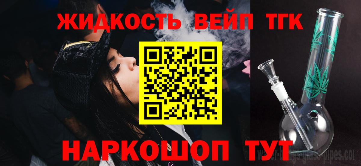 ТГК гашишное масло  Вход с VPN  Амурск 